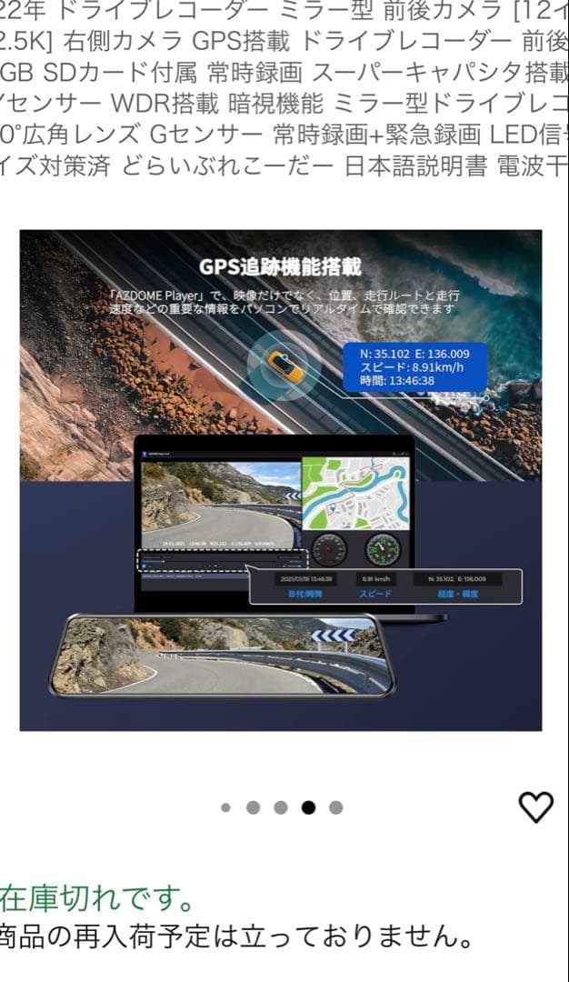 AZDOMEドライブレコーダー　 ミラータイプ