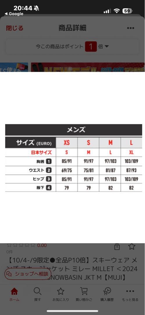 Millet ミレー スノーバシン ジャケット ブルー MIV9214 スキー