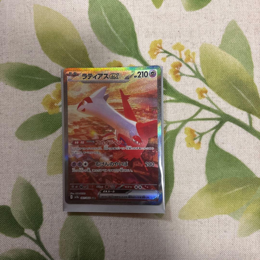 超美品　ラティアスex sar