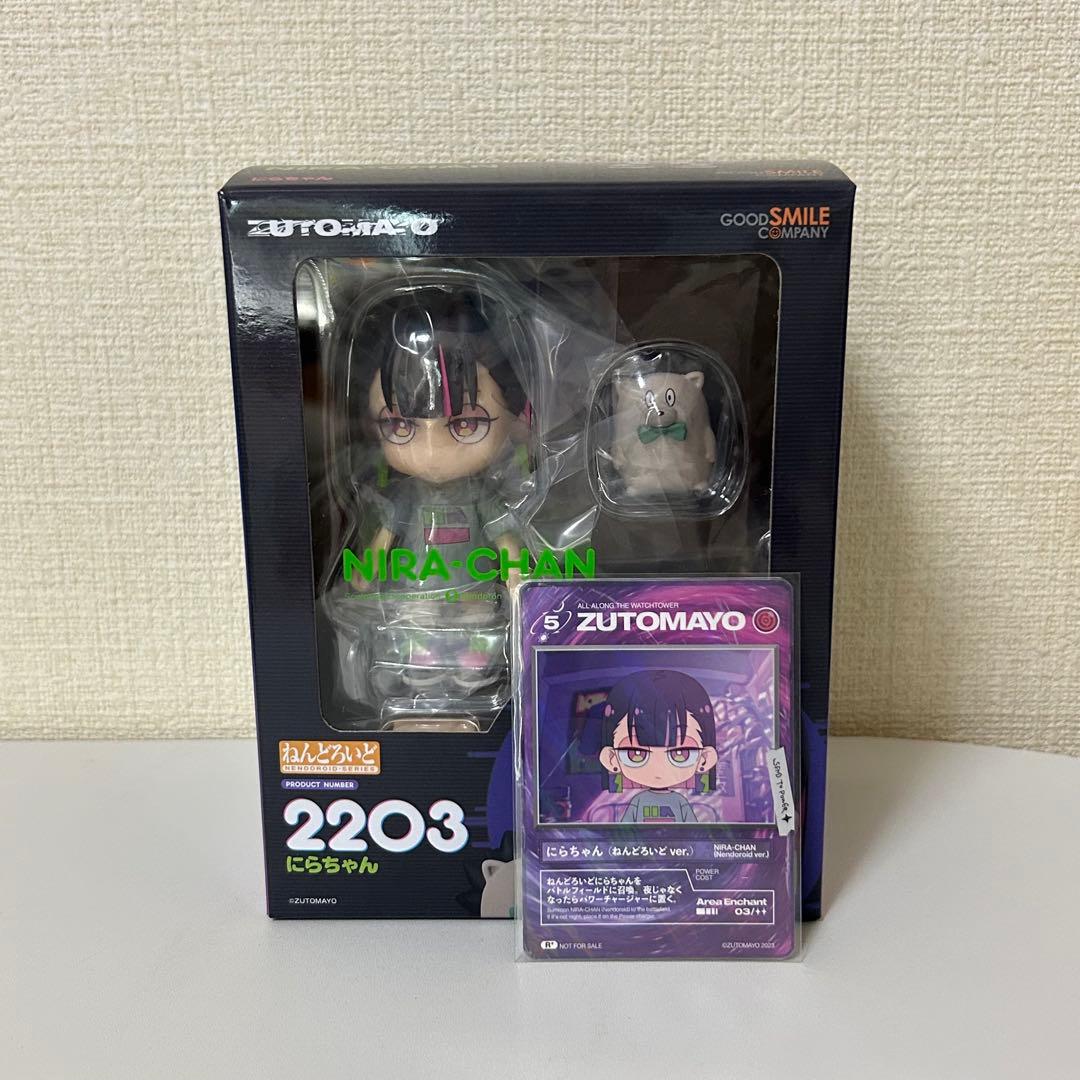 【未開封】特典付き ねんどろいど にらちゃん 2203 ずっと真夜中でいいのに。