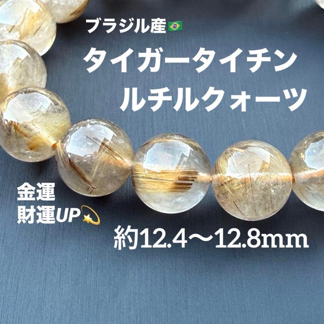 ラルク A4802 タイガータイチンルチルクォーツ