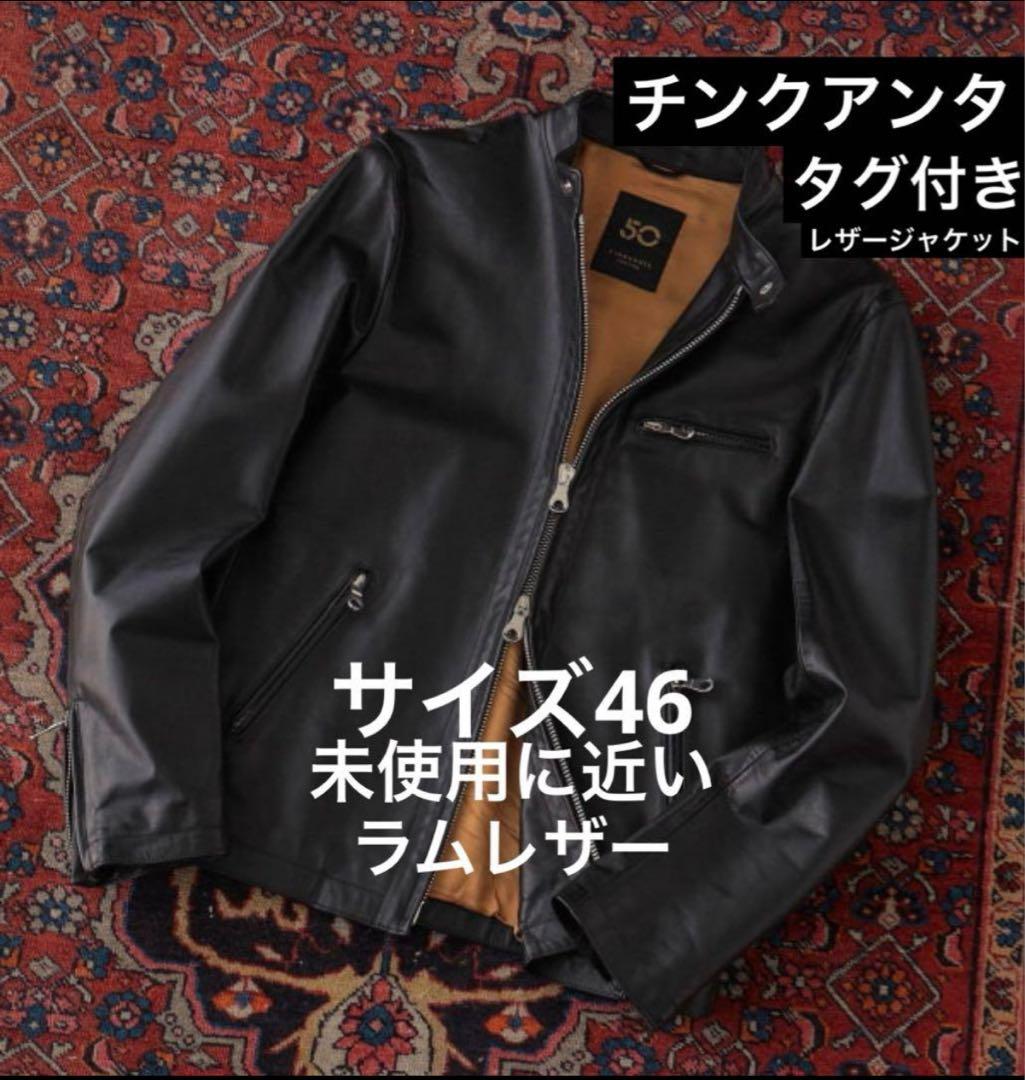 【11/16まで限定価格】チンクアンタ レザー ライダースジャケット