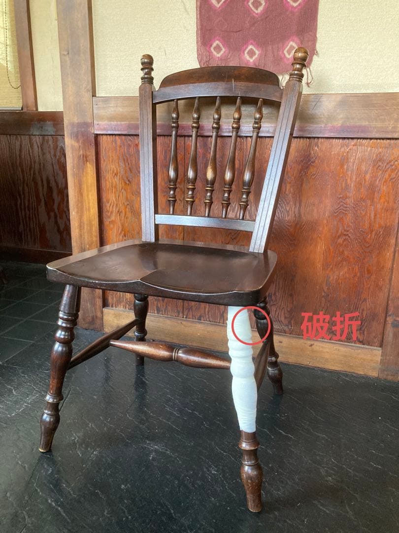 松本民芸 家具 椅子　訳あり