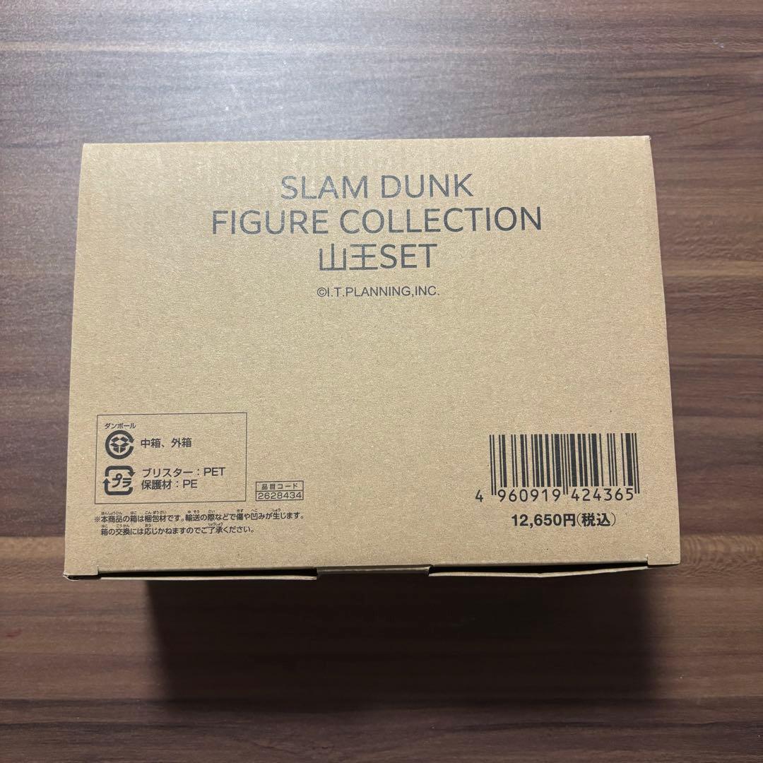 SLAMDUNK フィギュアコレクション 山王セット