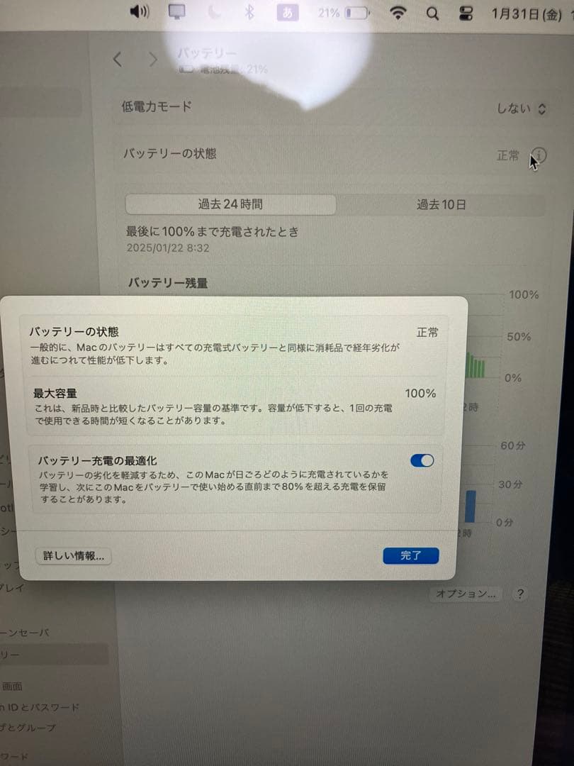 Apple MacBook Air M2チップ