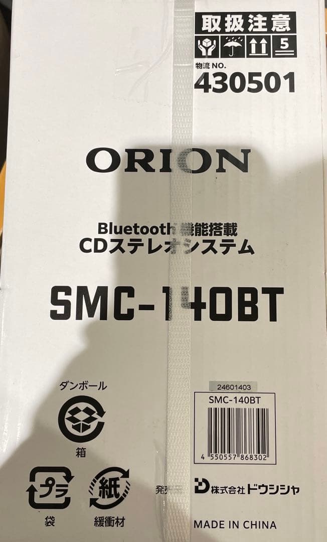 ORION SMC-140BT Bluetooth CDプレーヤー