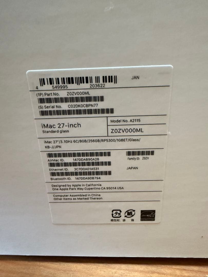 Retina 5K ディスプレイ27インチ iMac 2020