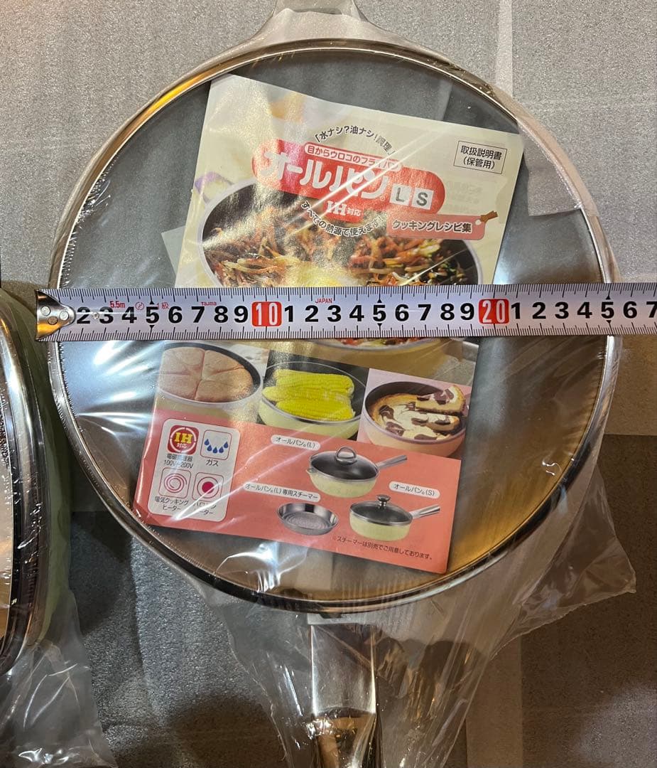 アサヒ軽金属 ガラス蓋付きオールパン 2個セット