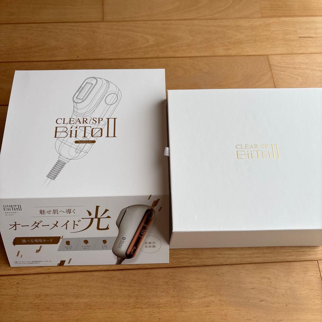 【新品】BiiTo Ⅱ 脱毛機