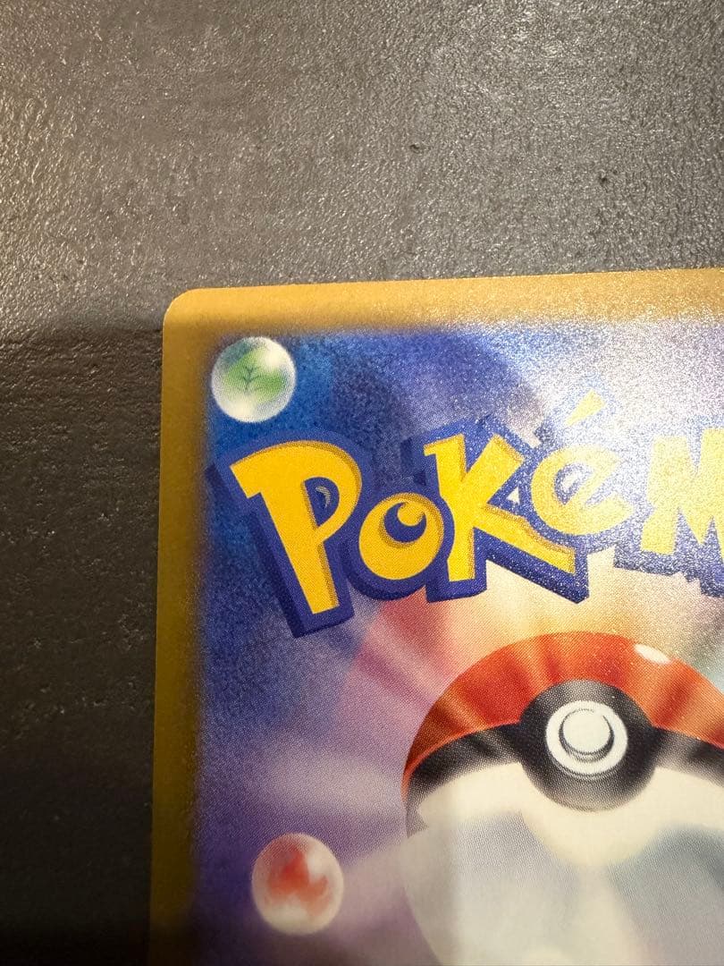 【美品】ポケモンカード メガカイリューEX MUR 250/193 セット