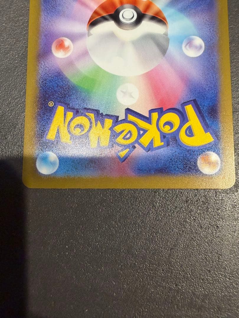 【美品】ポケモンカード メガカイリューEX MUR 250/193 セット