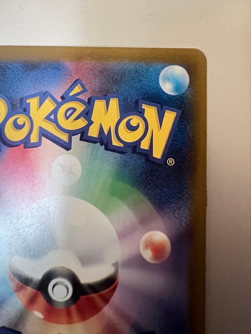 メガドリーム　ピカチュウ ex SAR 234/193