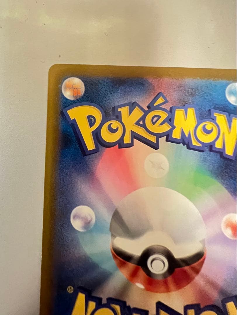 メガドリーム　ピカチュウ ex SAR 234/193