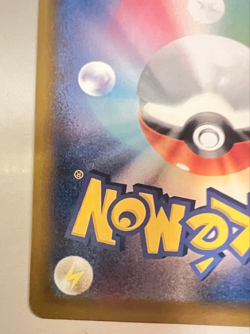 メガドリーム　ピカチュウ ex SAR 234/193