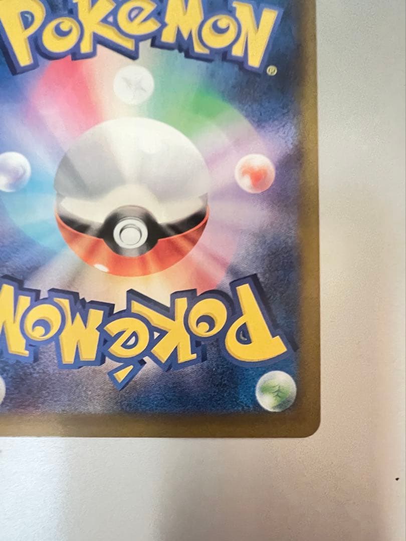 メガドリーム　ピカチュウ ex SAR 234/193