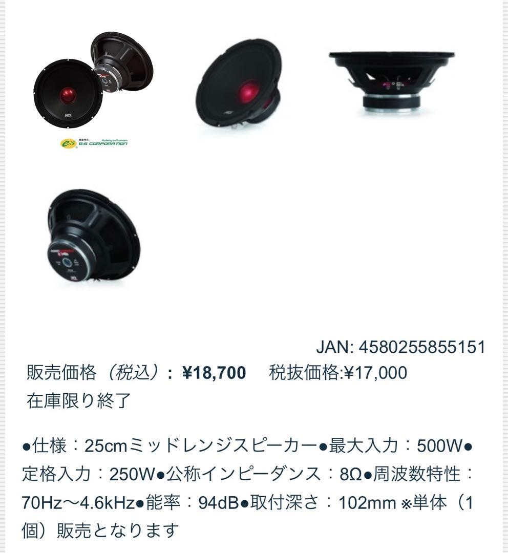 MTX外向き用強力ユニットセット