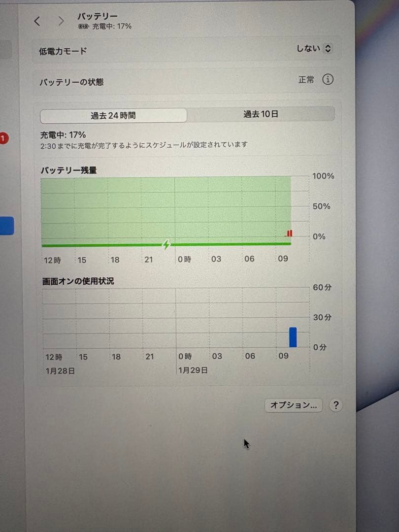 【48時間限定値下げ！】MacBook Pro 16インチ 2019年モデル