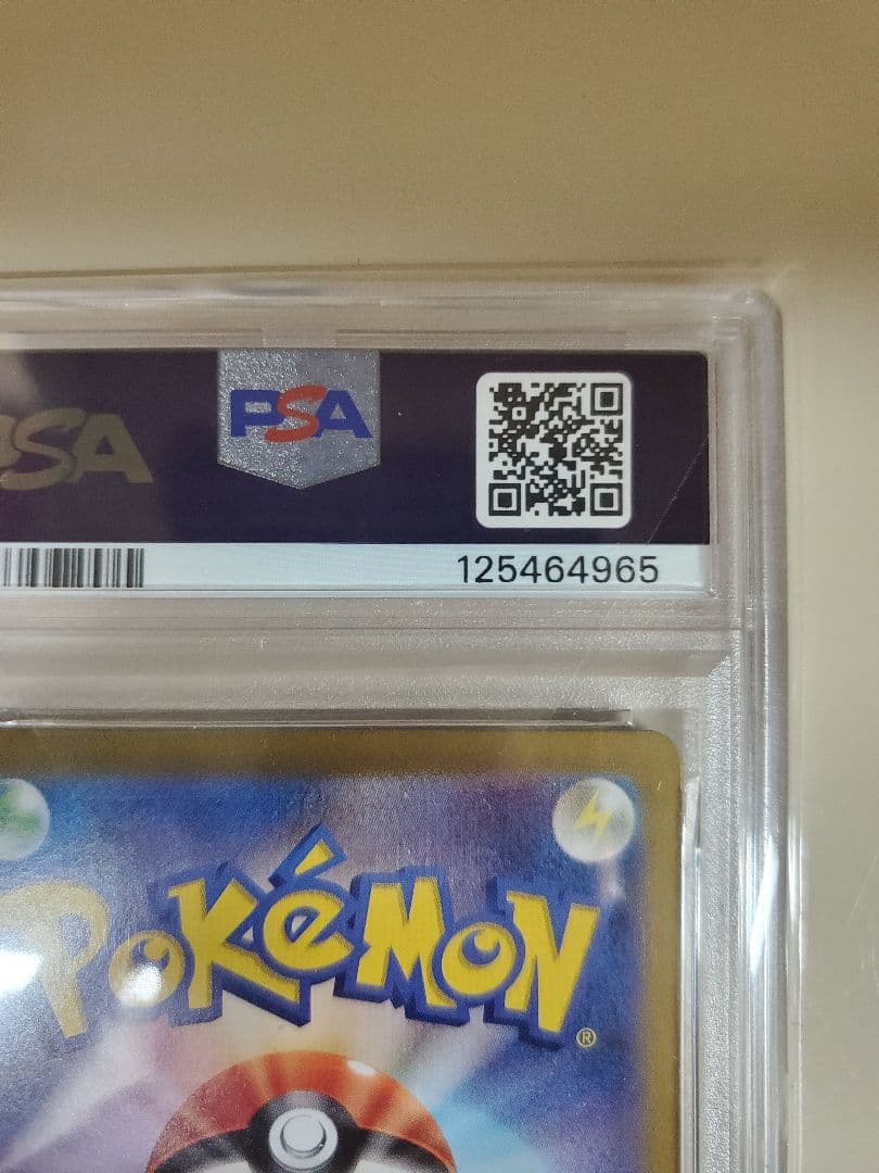 【PSA10】ブースターex SAR テラスタルフェスex