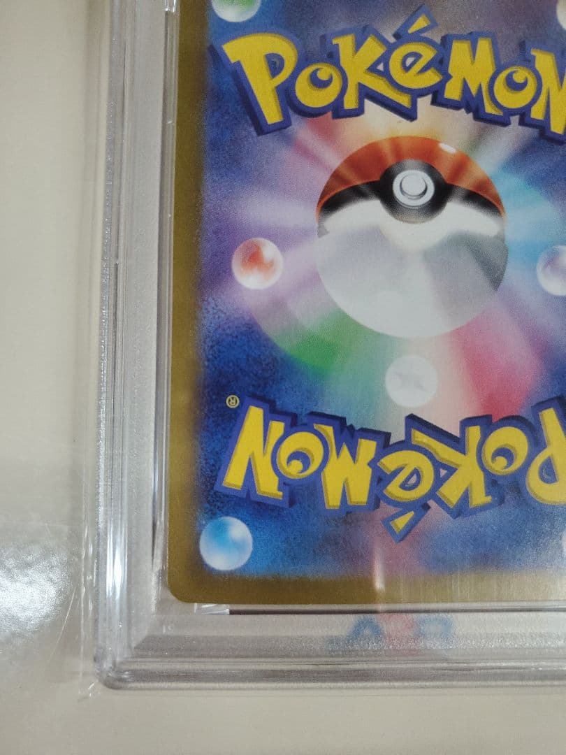 【PSA10】ブースターex SAR テラスタルフェスex