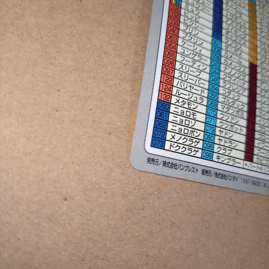 ポケットモンスター カードダス SPECIAL CARDDASS