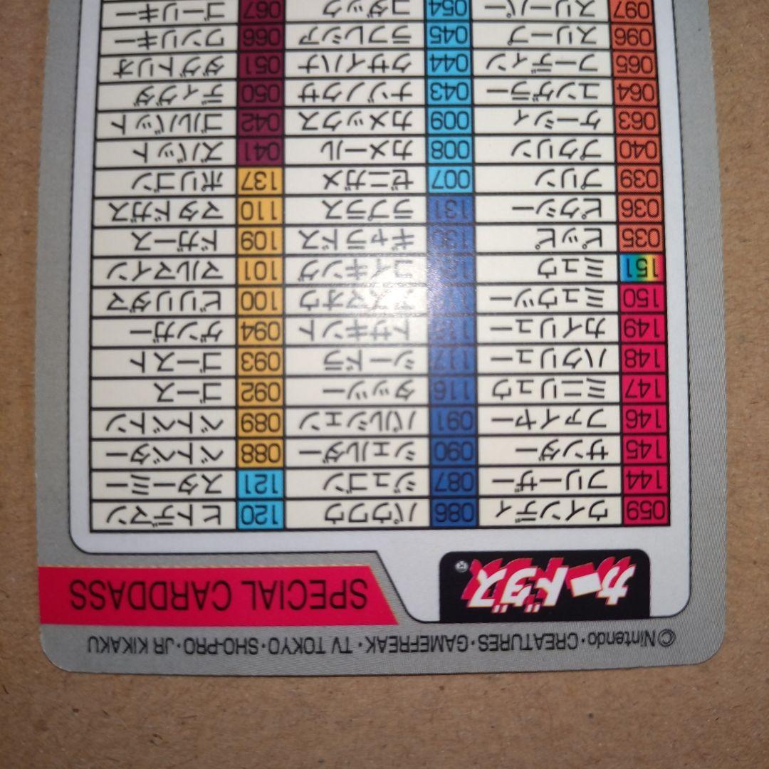 ポケットモンスター カードダス SPECIAL CARDDASS