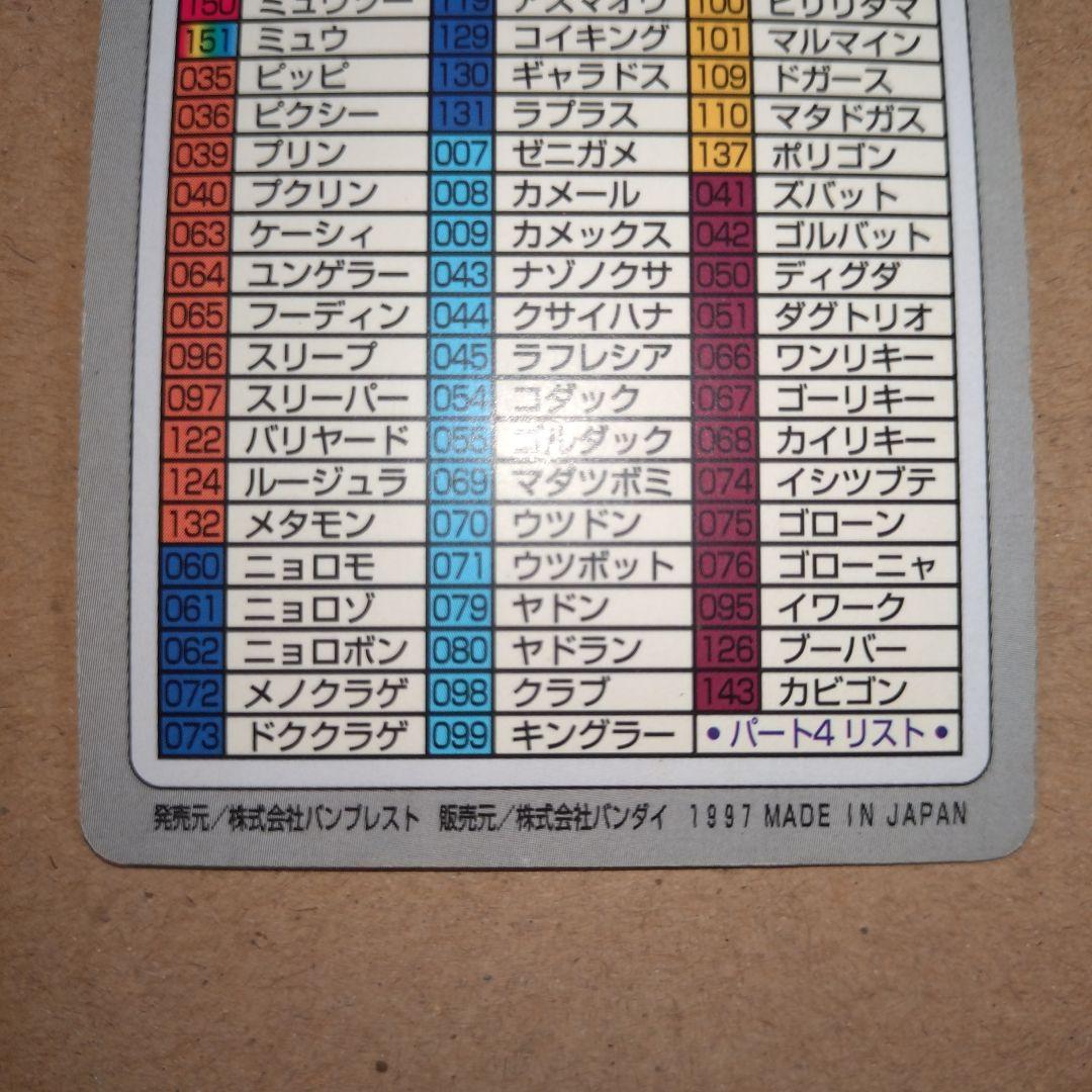 ポケットモンスター カードダス SPECIAL CARDDASS