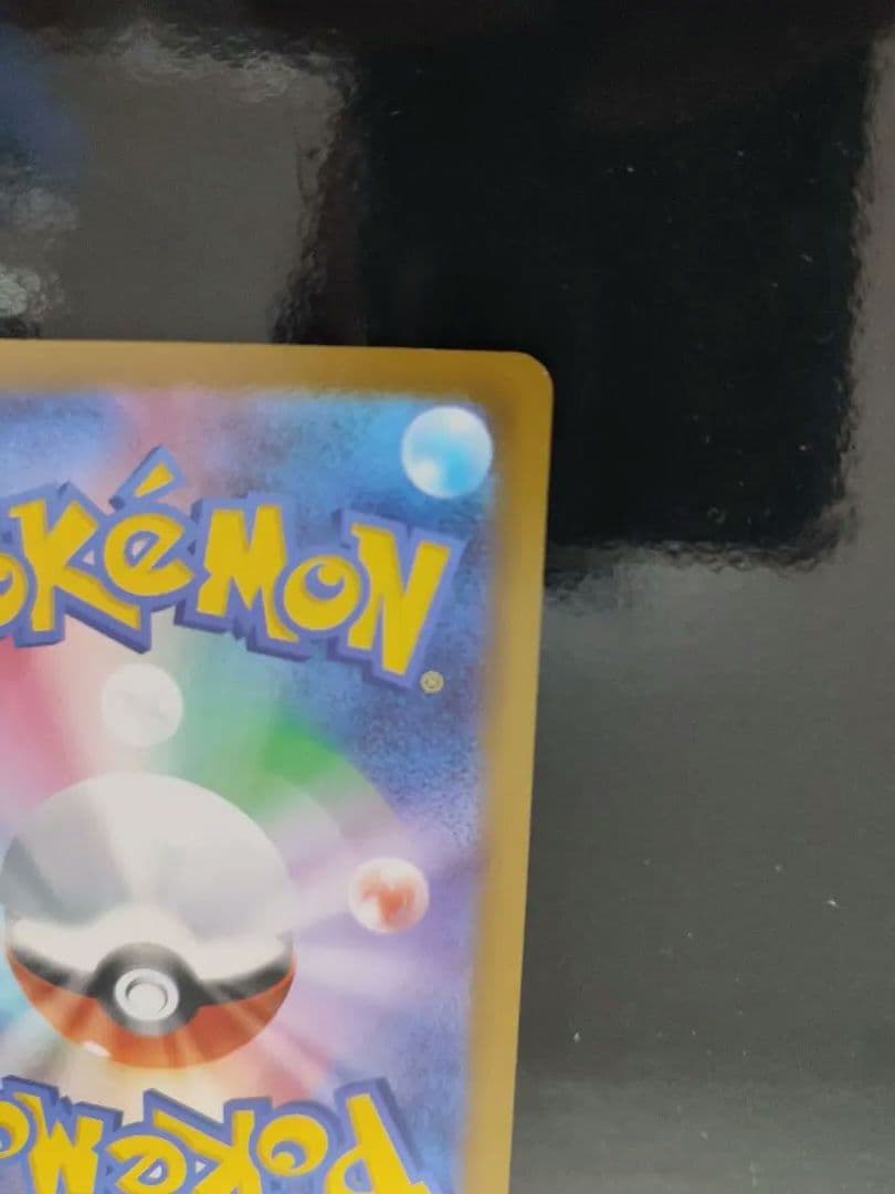 メガジガルデex MUR [M3 117/080](拡張パック「ムニキスゼロ」)