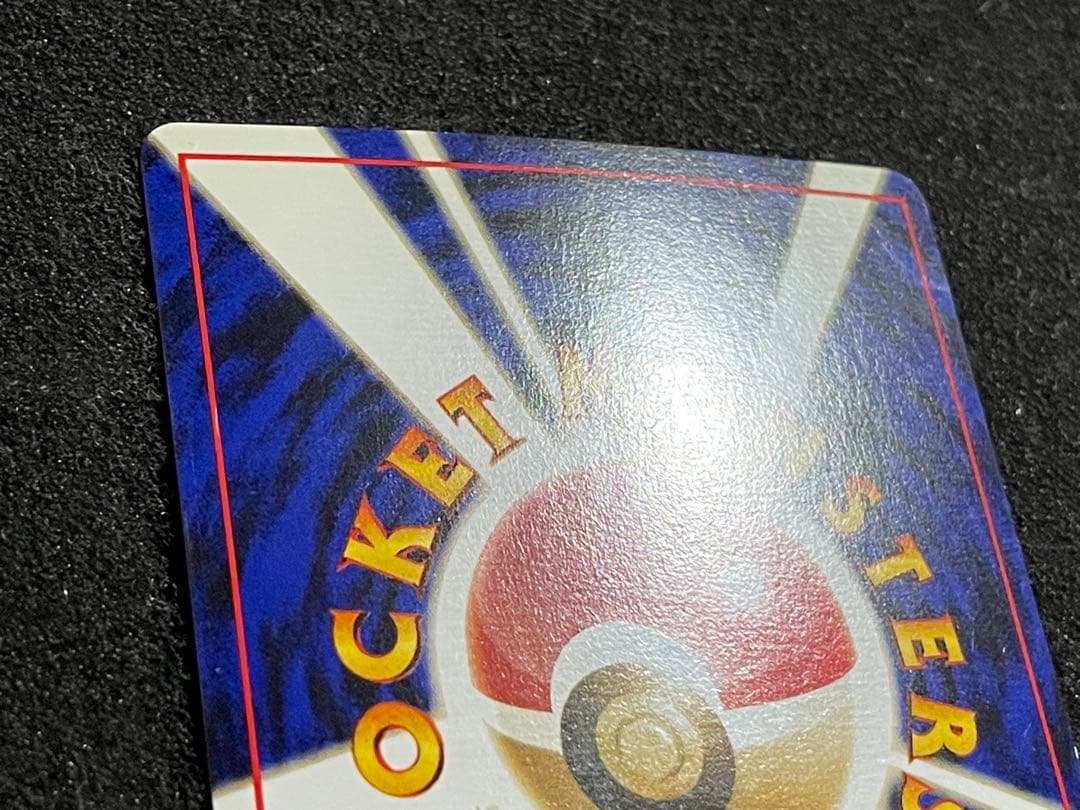 ポケモンカード 旧裏 オムスター 通信進化