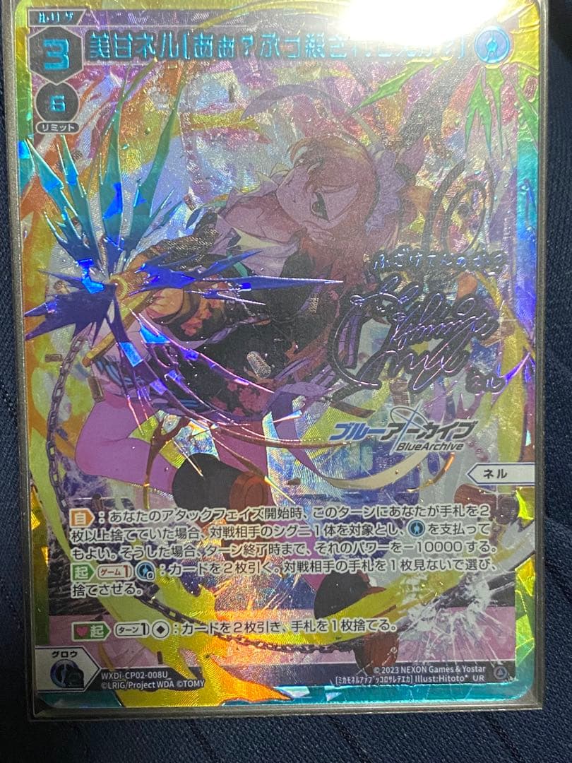 wixoss ブルーアーカイブ　ネル　UR