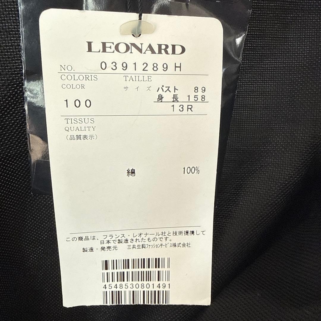 レオナール　コットンオープンシャツ　13号