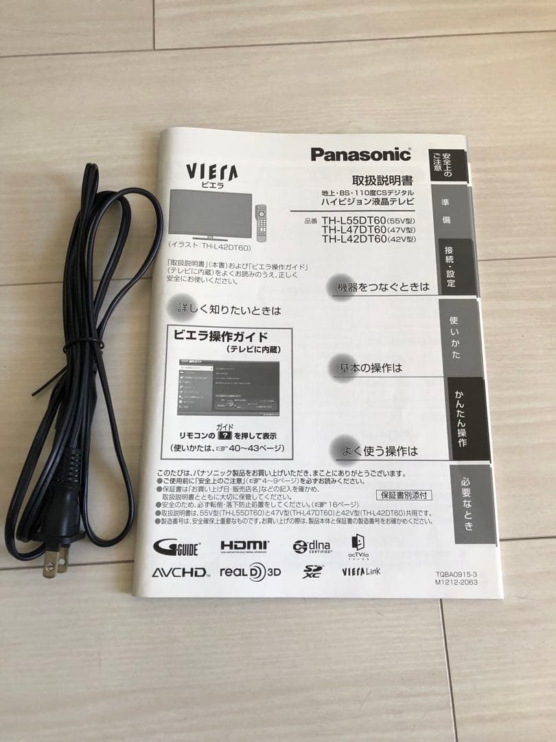 ジャンク Panasonic 55インチ　 テレビ ビエラ　VIERA