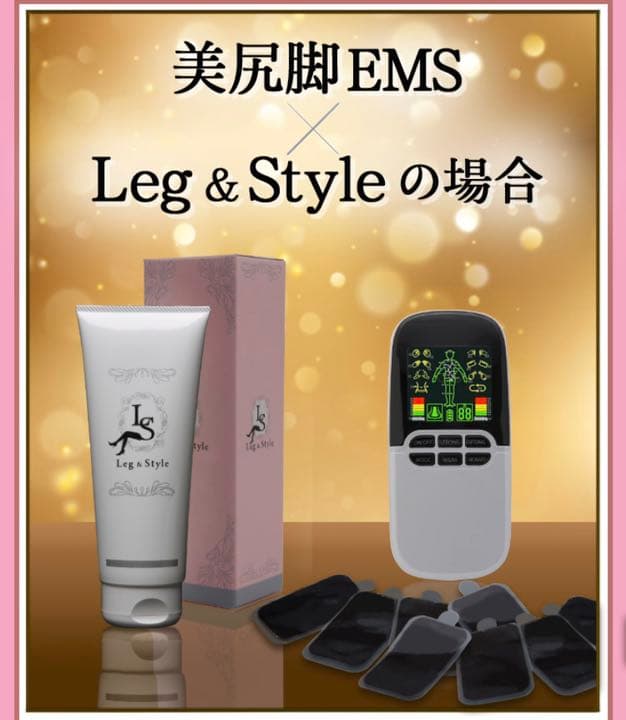 レッグ&スタイル 美脚尻 EMS ダイエット 足痩せ スリミングジェル