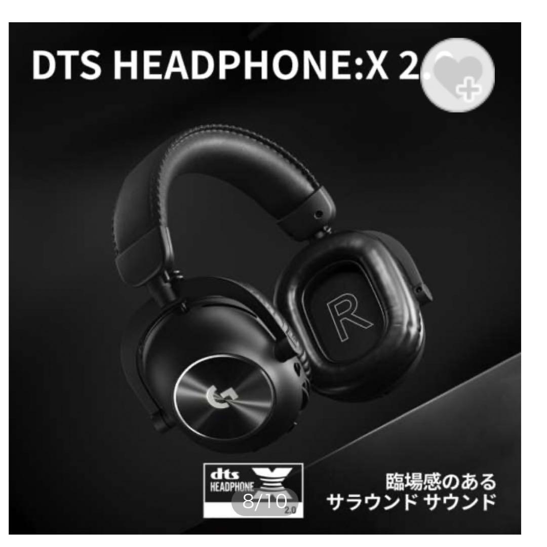 ゲーミングヘッドセット G PRO X 2 LIGHTSPEED ブラック