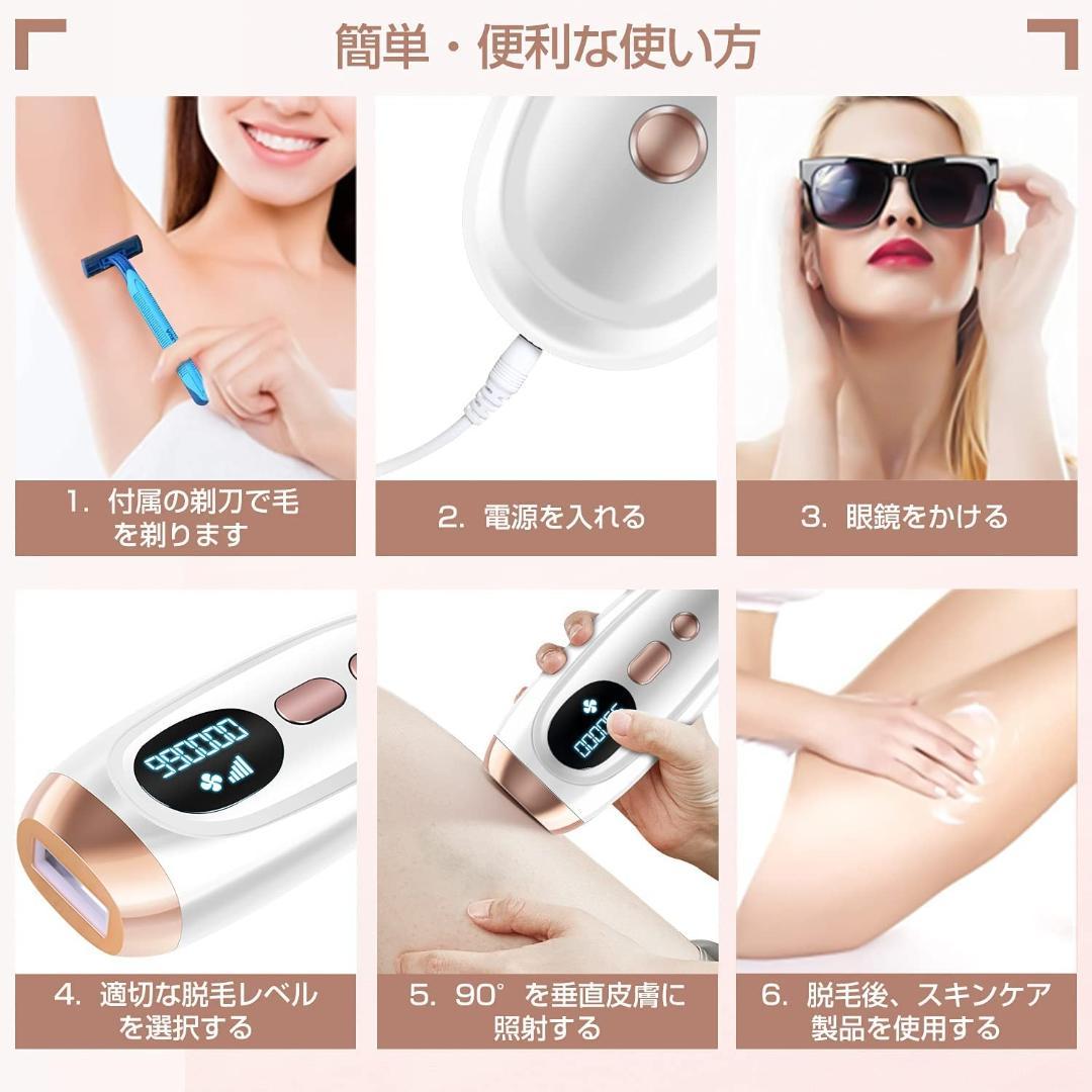 【現品限り☆大特価】脱毛器 99万回 最新サファイア冷却脱毛