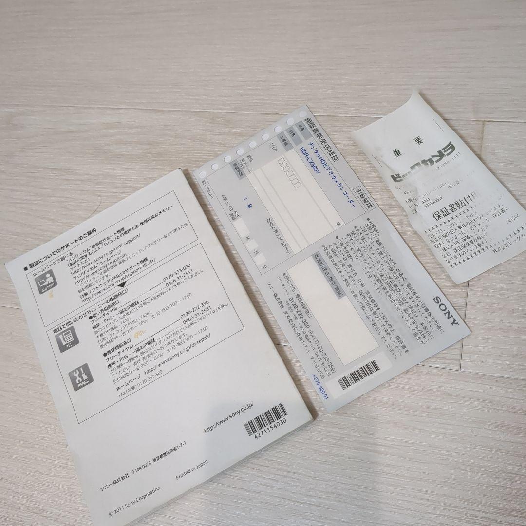 動作確認済⭐︎HDR-CX560V SONY デジタルHDビデオカメラレコーダー