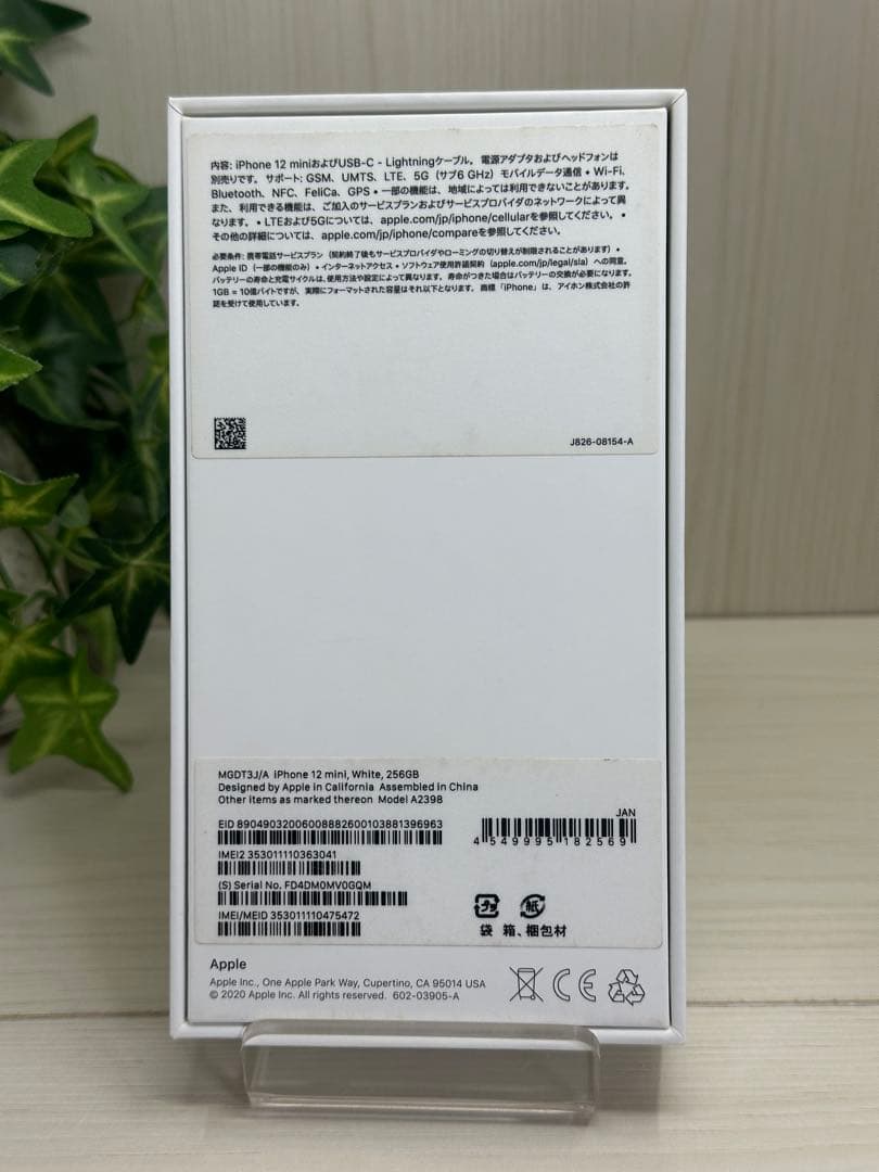✅✨新品未使用✨iPhone 12 mini 256GB⭐️SIMフリー✨