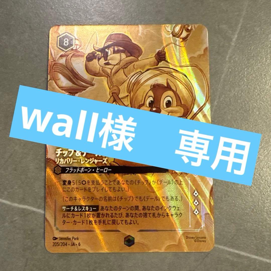 wall 　ディズニー・ロルカナ チップ&デール　リカバリーレンジャーズ