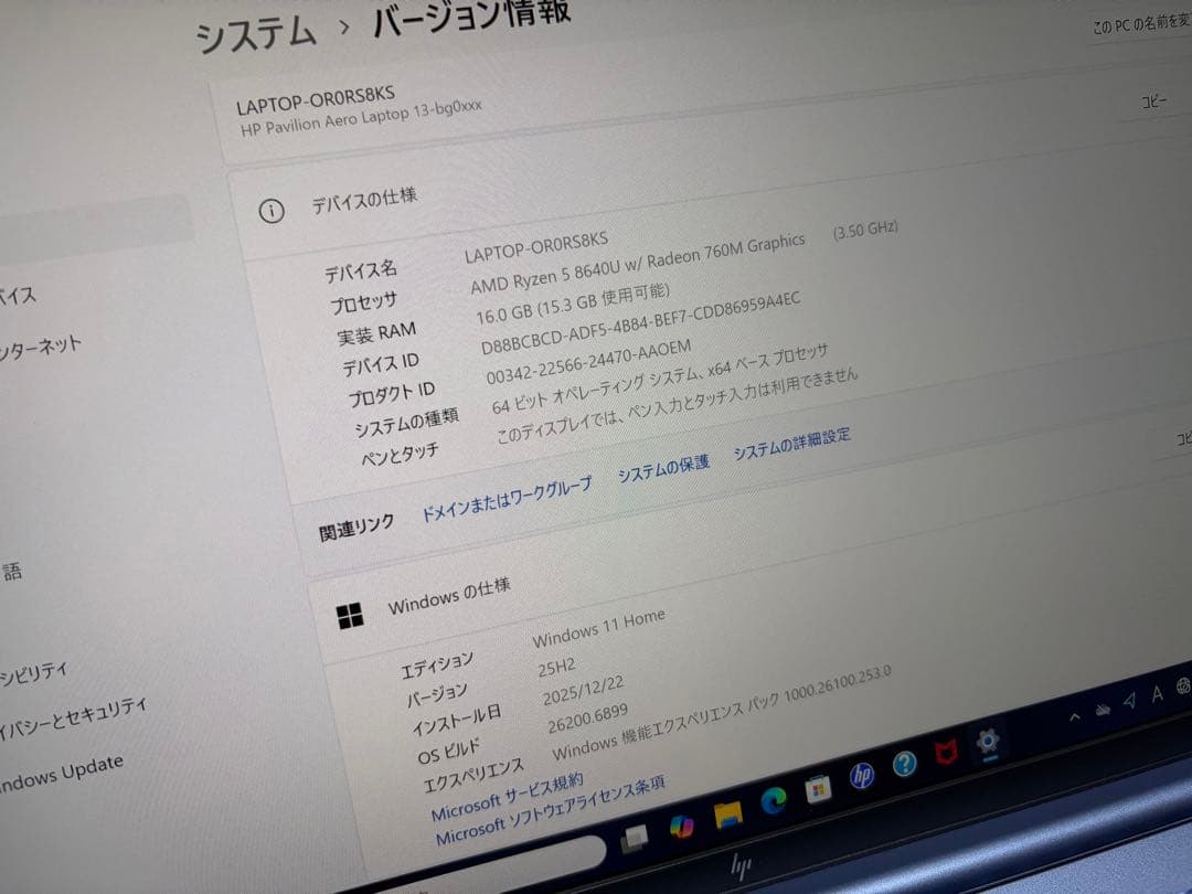 HP Pavillion Aero 13-bg スカイブルー
