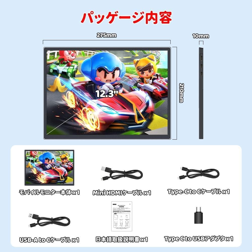 モバイルモニター 12.3インチ 2400x1600 Switch2ドック不要
