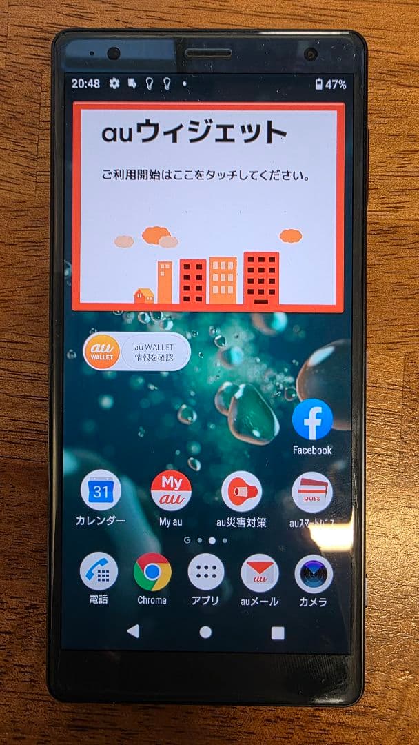 Xperia XZ2 SOV37 ディープグリーン　4台分