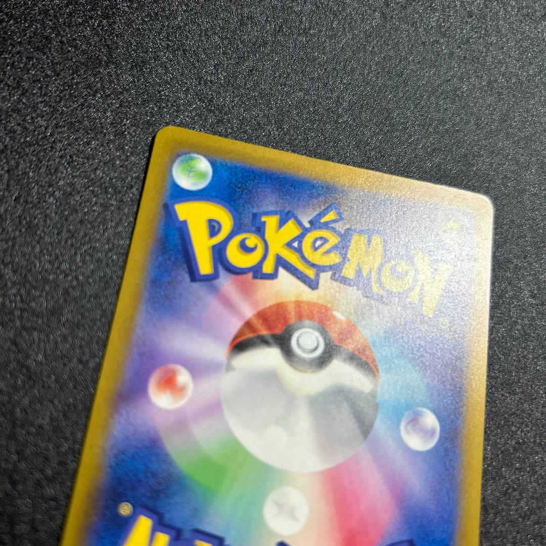 【リザードンex SAR】 ポケモンカード