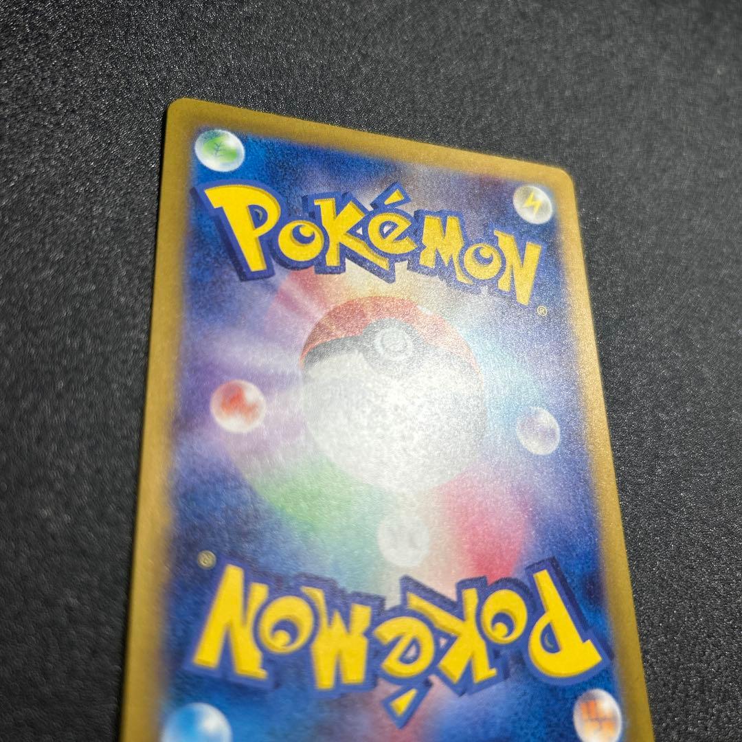 【リザードンex SAR】 ポケモンカード