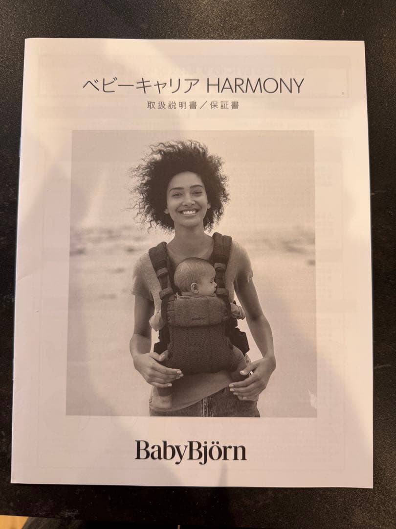 お値下げ☆ベビービョルン　ハーモニー　抱っこ紐 ネイビー メッシュ