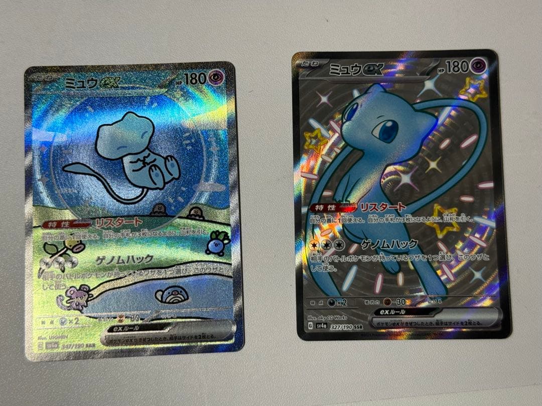 ミュウ トレーディングカード 2枚セット