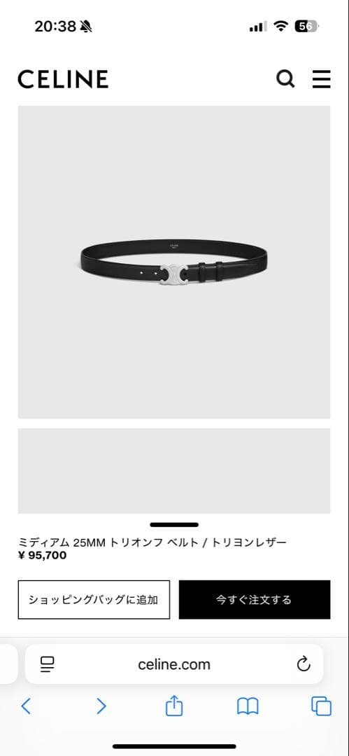 【CELINE】セリーヌ　トリオンフ　ベルト　シルバー　ブラック