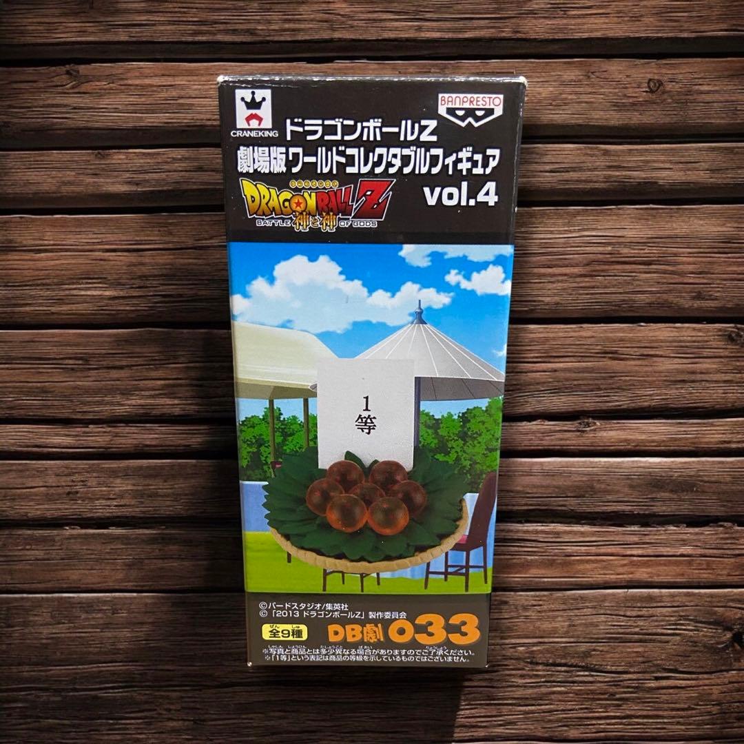 ドラゴンボールZ　WCF　vol.4　ドラゴンボール