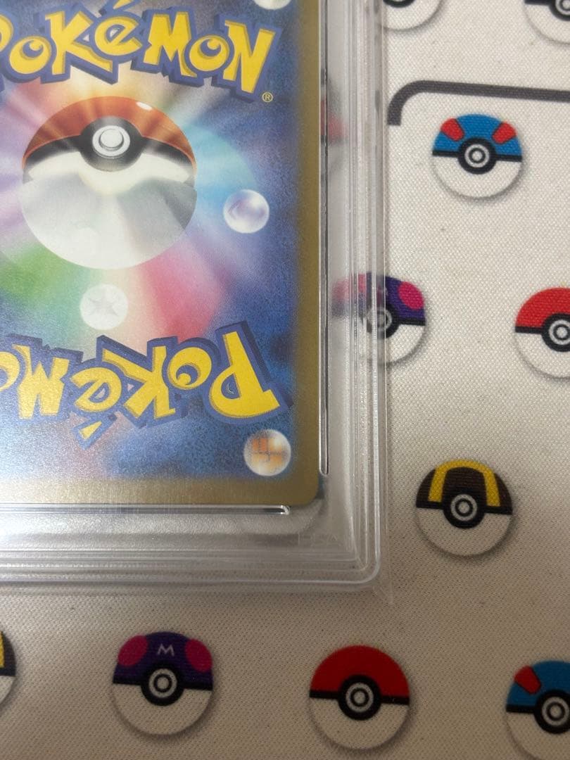 黒炎の支配者収録 リザードンex SAR PSA10