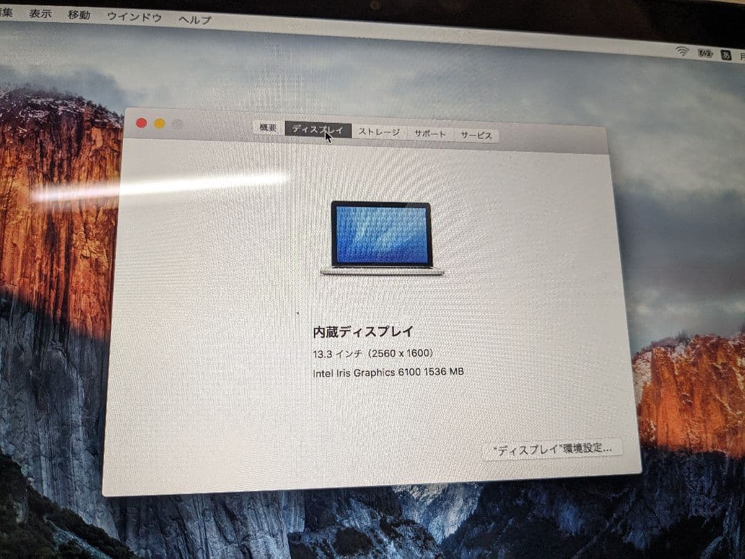 macbookpro マックブック