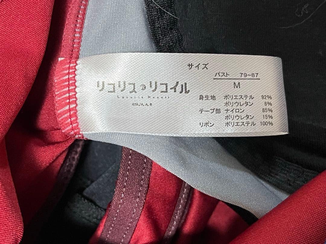 リコリス・リコイル 千束 おやすみ用ブラ&スカートパンツセット