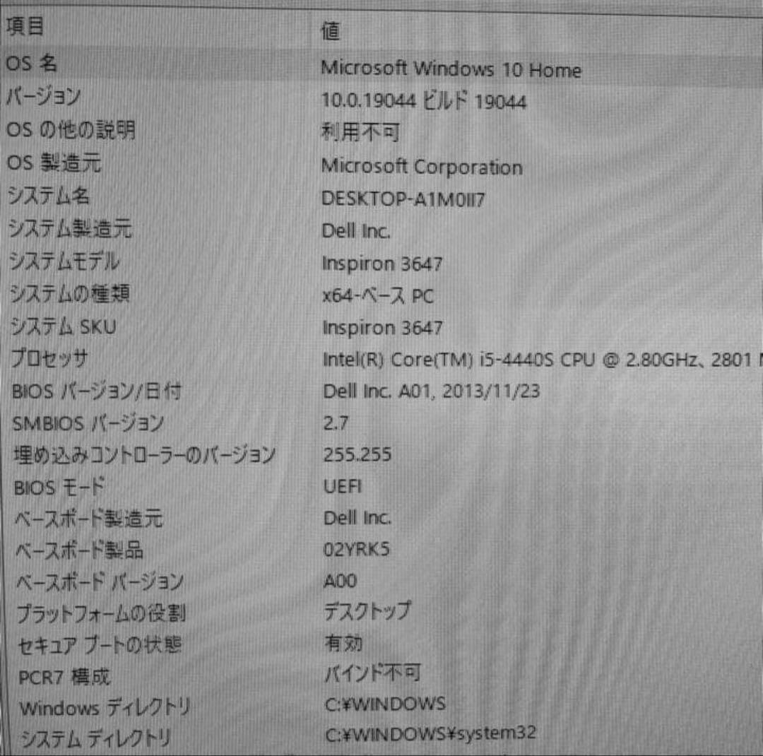 DELL デスクトップPC モニター付き Core i5 8GB 1TB